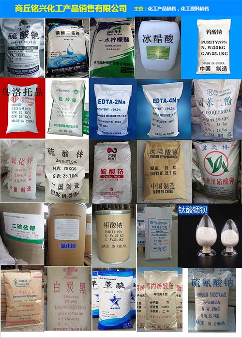 銘興化工原料供應(yīng)、烏洛托品價格及奶制品批發(fā)與進(jìn)出口服務(wù)