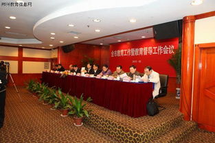 促進(jìn)教育公平，提升教育質(zhì)量，服務(wù)經(jīng)濟(jì)發(fā)展——全市教育工作暨教育督導(dǎo)工作會(huì)議召開(kāi)