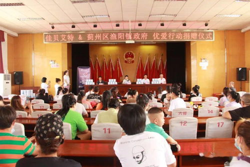 聽心教育攜手佳貝艾特舉辦優愛捐贈活動，共促教育信息咨詢發展