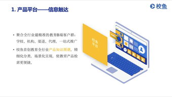 從表面需求到核心痛點 教育信息化產品如何精準洞察不同用戶群